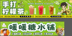 糖水铺 柠檬茶