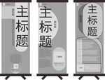 简约主标题展示架