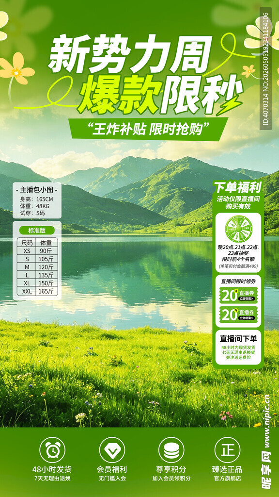 女装电商直播间设计图