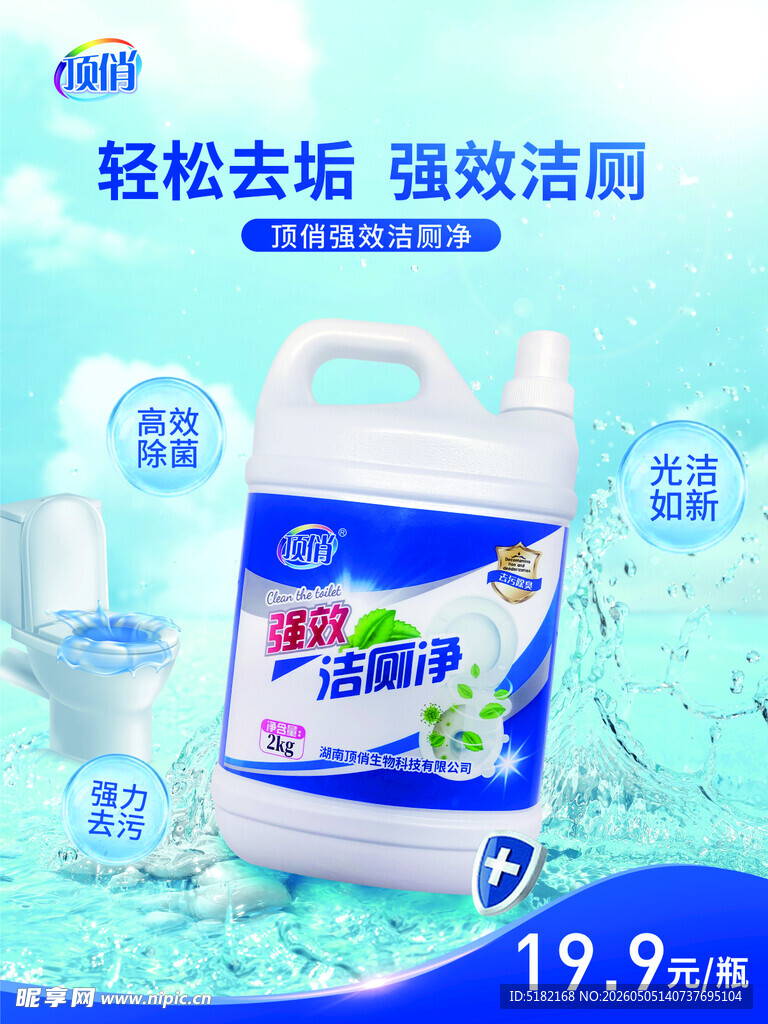 强力去垢清洁剂大瓶装