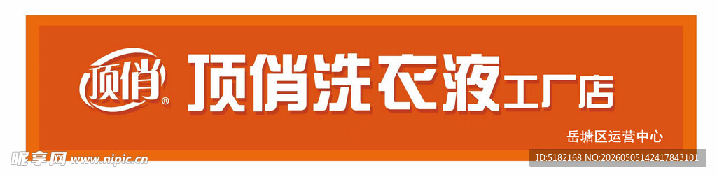 顶级洗衣机品牌标识
