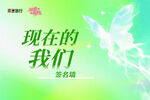 现在的我们书籍封面图