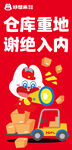 仓库重地禁止入内画面
