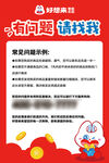 客服热线宣传海报