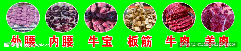 烧烤类