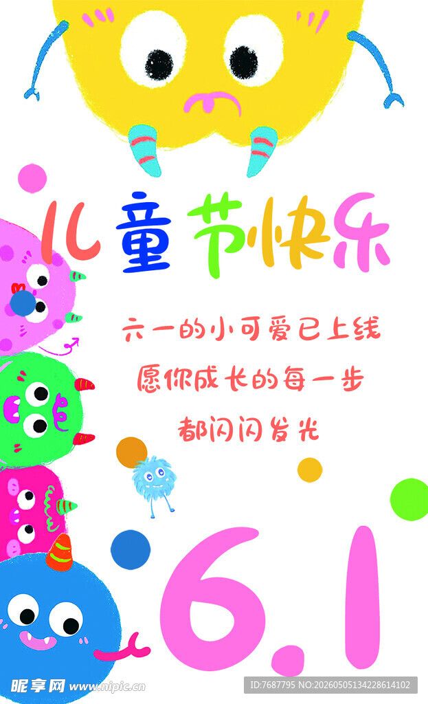 儿童节快乐卡通主题插画