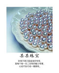 精美珍珠饰品展示