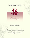 婚礼感谢卡