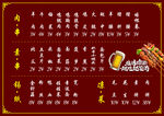 烧烤 活动宣传海报