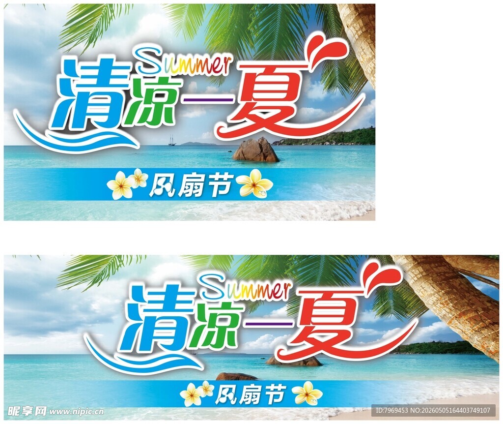 电风扇