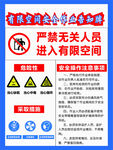 安全告知