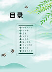 简约清新燕子素材 目录设计