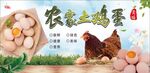 农家土鸡蛋