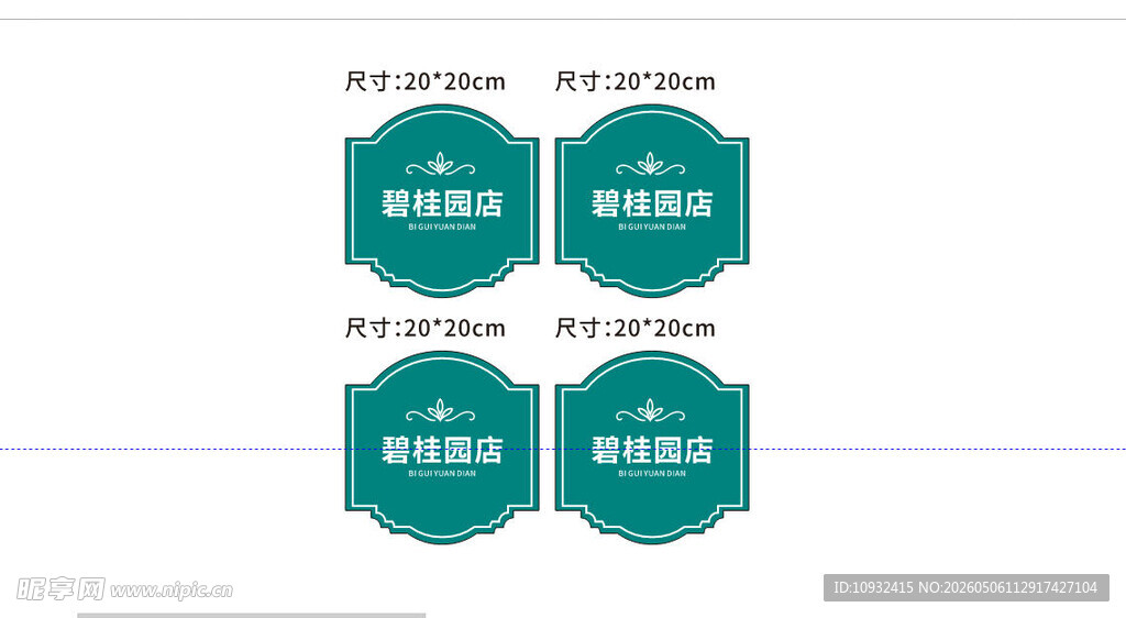 绿色  标签设计  欧式 中式