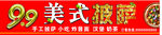 美式披萨门头招牌
