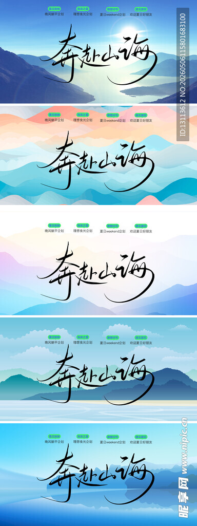 清新草地文字风景图