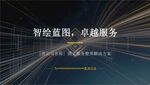 智能监控系统卓越服务