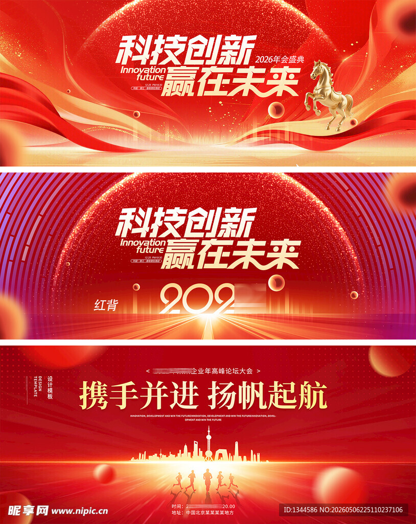 红色背景