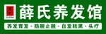 招牌门头
