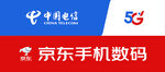 中国电信
