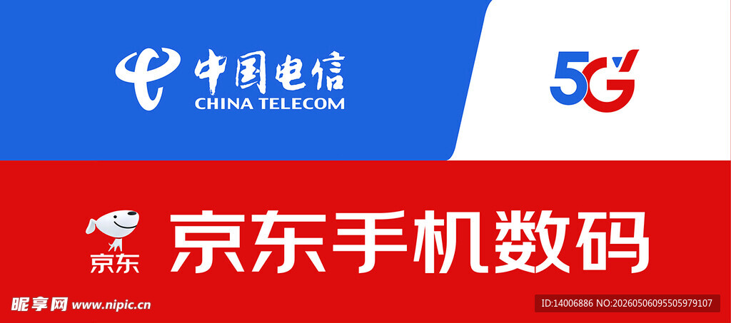 中国电信