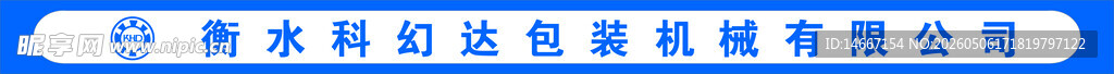 高档公司门贴门条蓝色