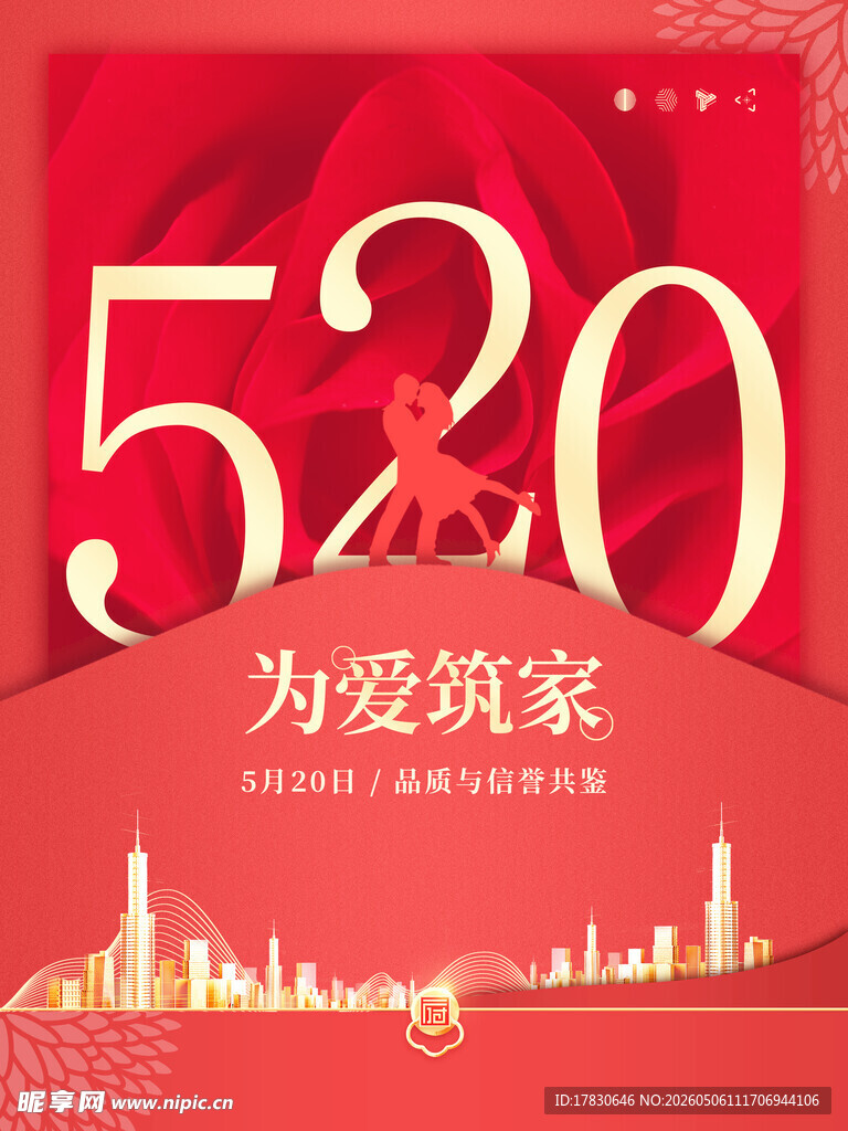 520海报