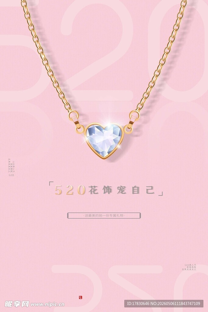 520海报