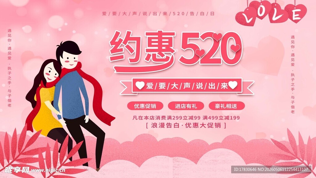 520海报