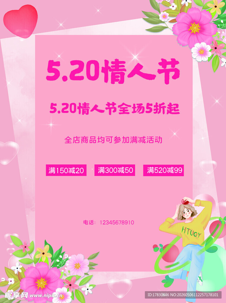 520海报