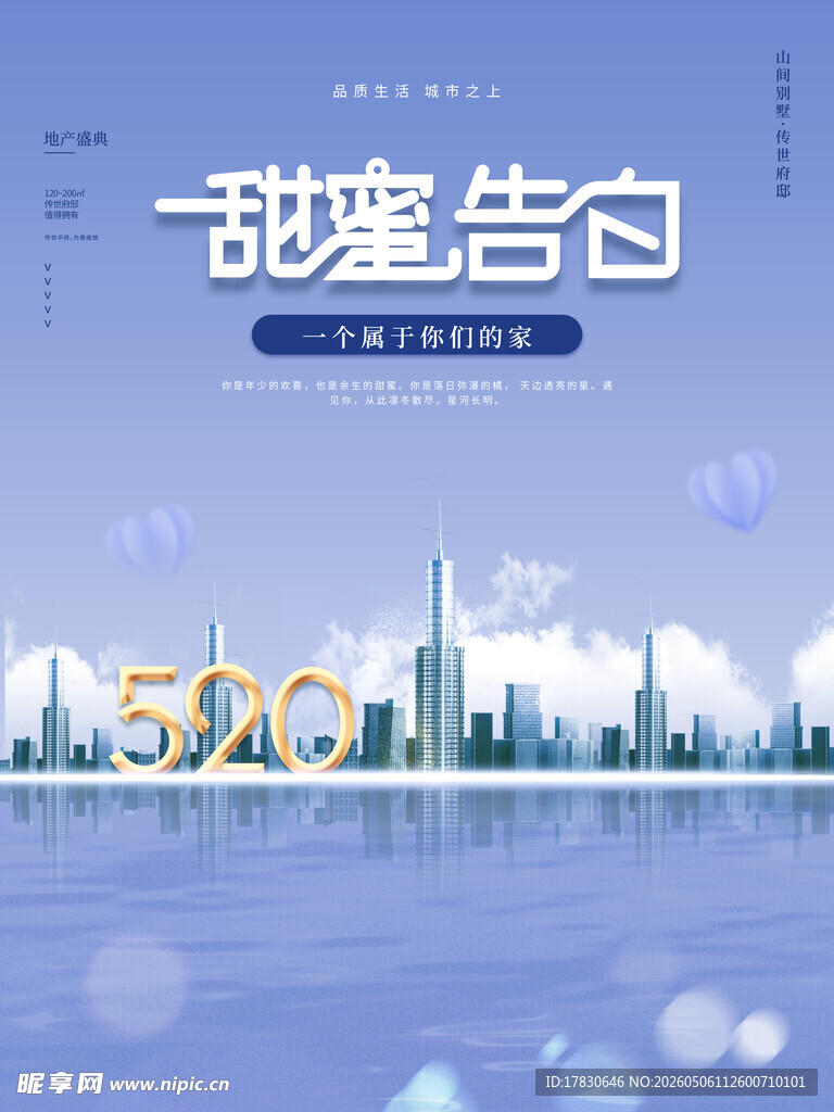 520海报