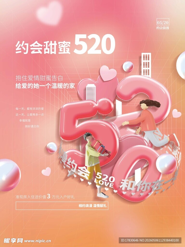 520海报