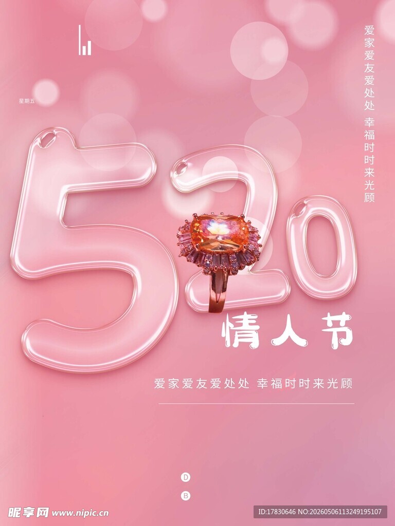 520海报