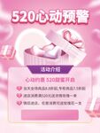 520海报