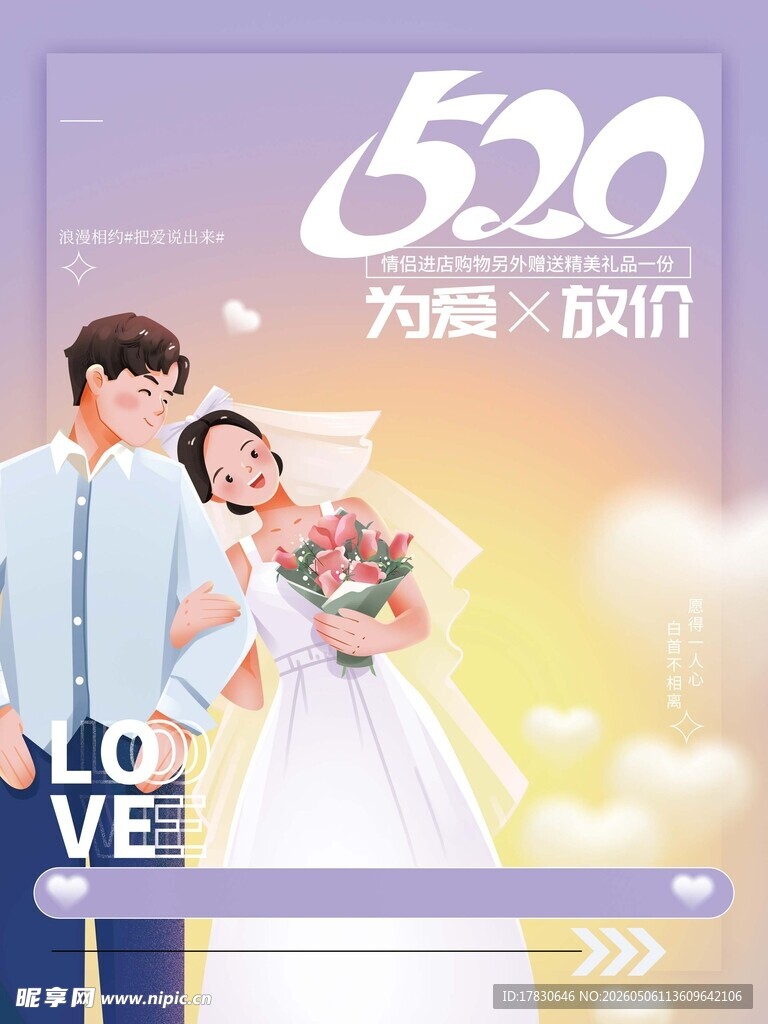 520海报