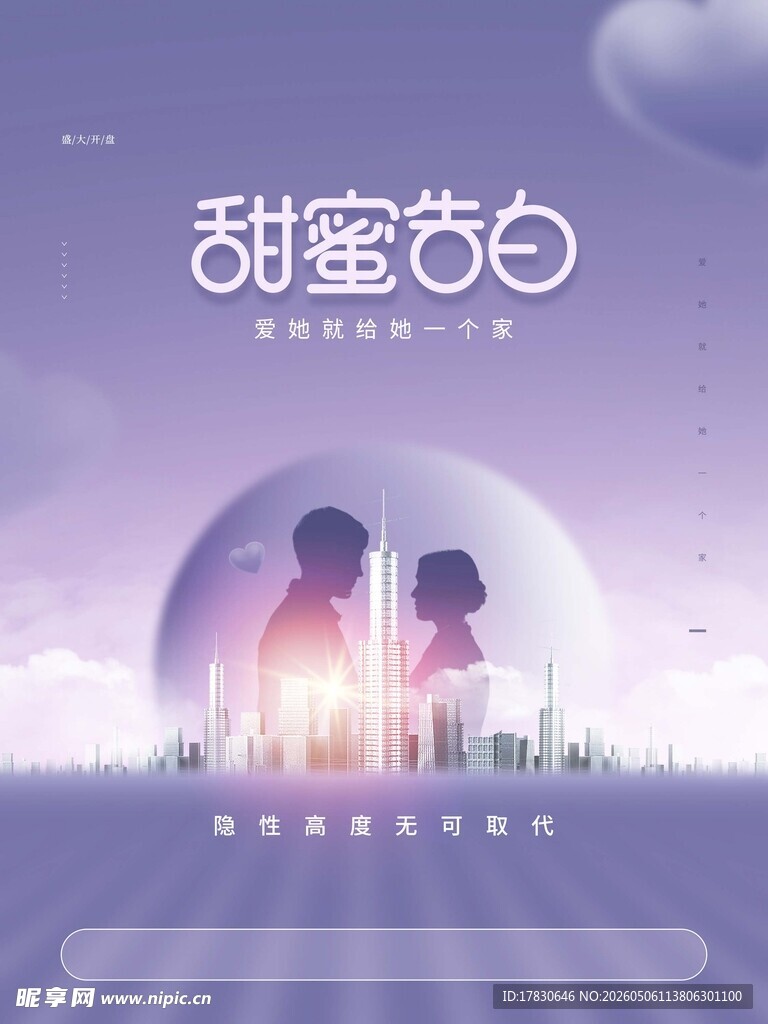 520海报