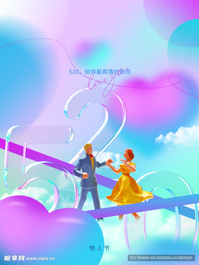 520海报