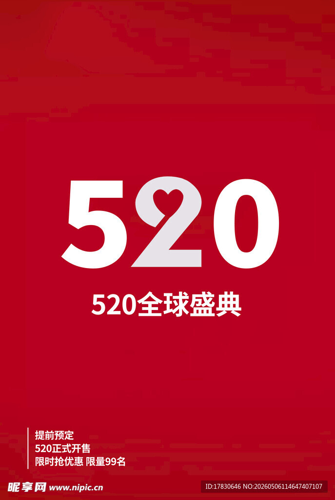 520海报