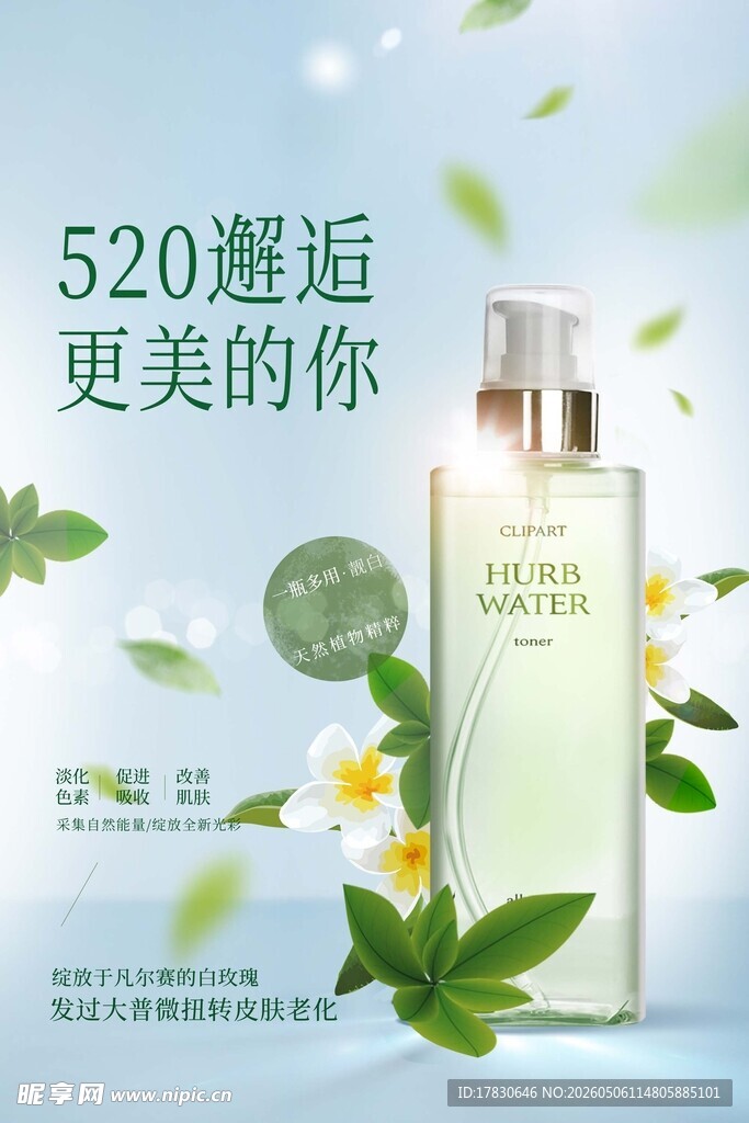 520海报