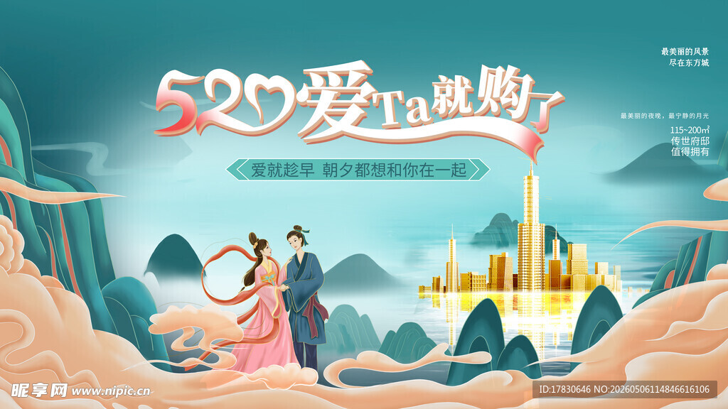 520海报