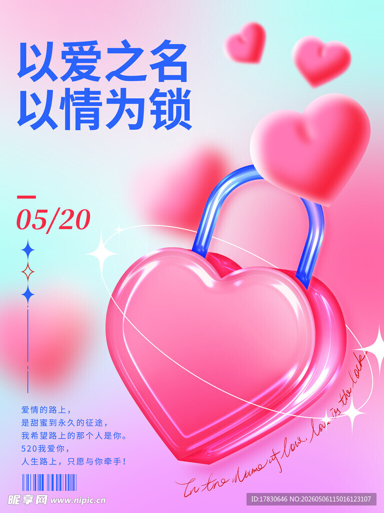 520海报