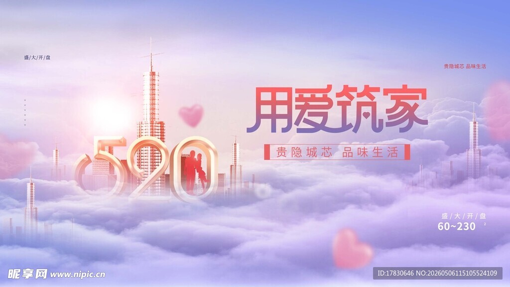 520海报