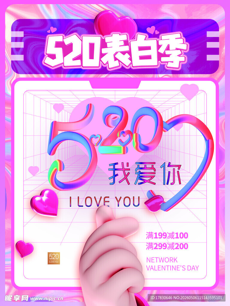 520海报