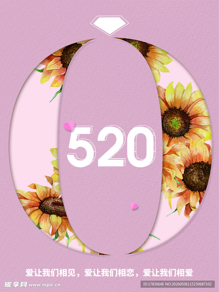 520海报