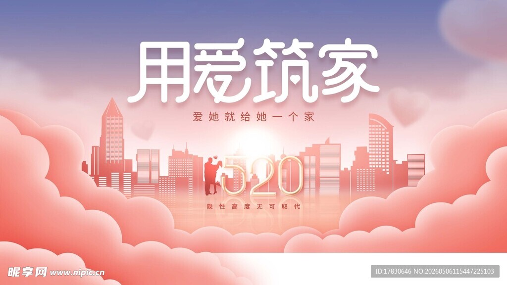 520海报