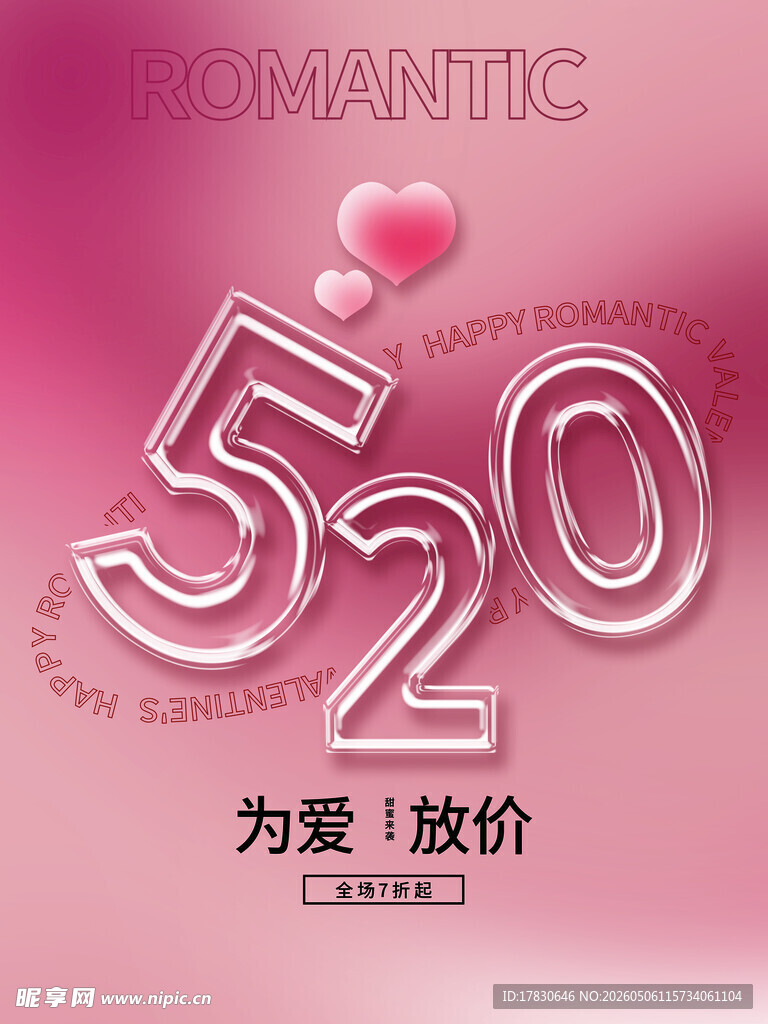 520海报