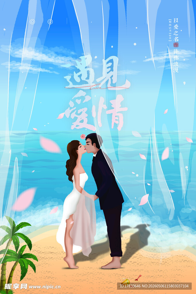 520海报