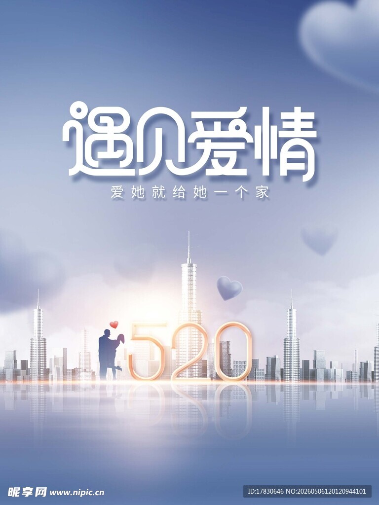 520海报