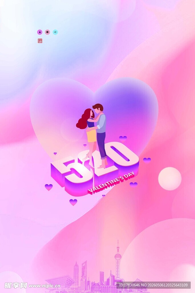 520海报