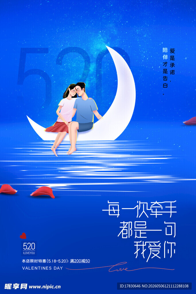520海报